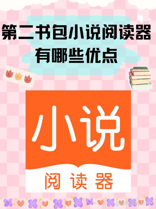 第二书包香辣小说网最新章节