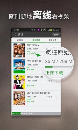 360影视大全2014旧版本缩略图