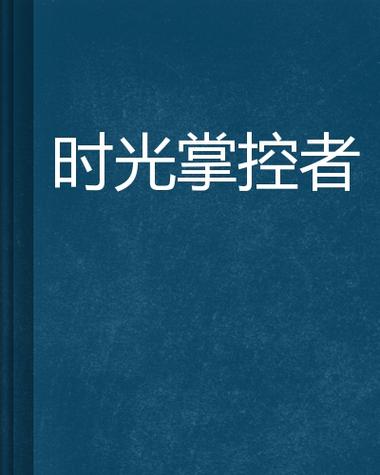 手机拍摄延时摄影图标