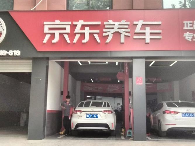 汽车快修