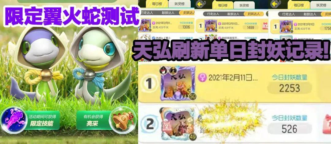 一起来捉妖安卓挂机辅助