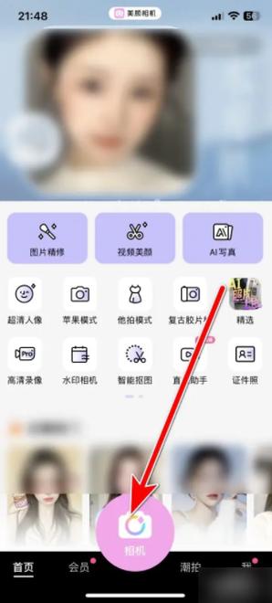 美颜相机怎么拍视频