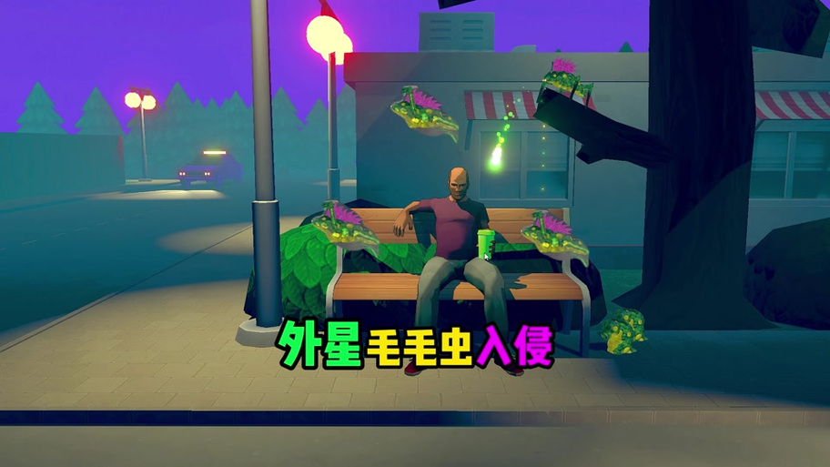 外星虫入侵游戏缩略图