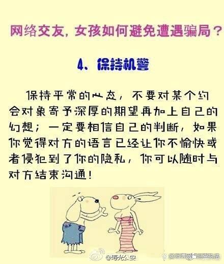 交友的语言