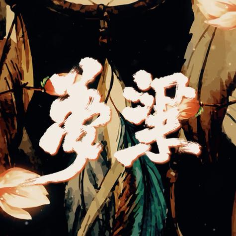 梦粱的意思