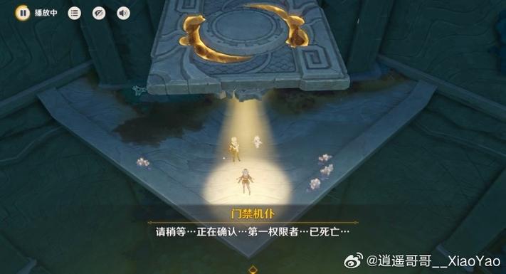 原神世界权限在哪里设置缩略图