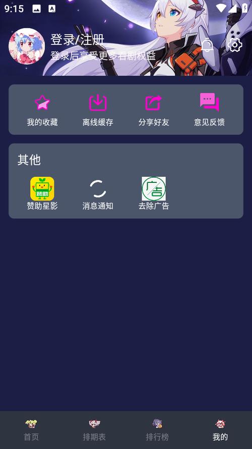 星影阅读APP特色