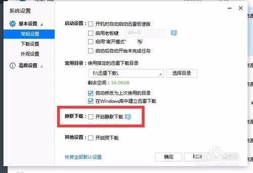 静默推广软件怎么清除