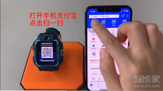 小天才手表的支付宝缩略图