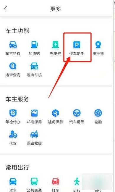 车丢了怎么查位置