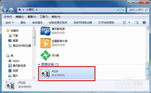 单反照片怎么导出来