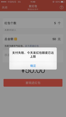 微博抢红包限制次数吗