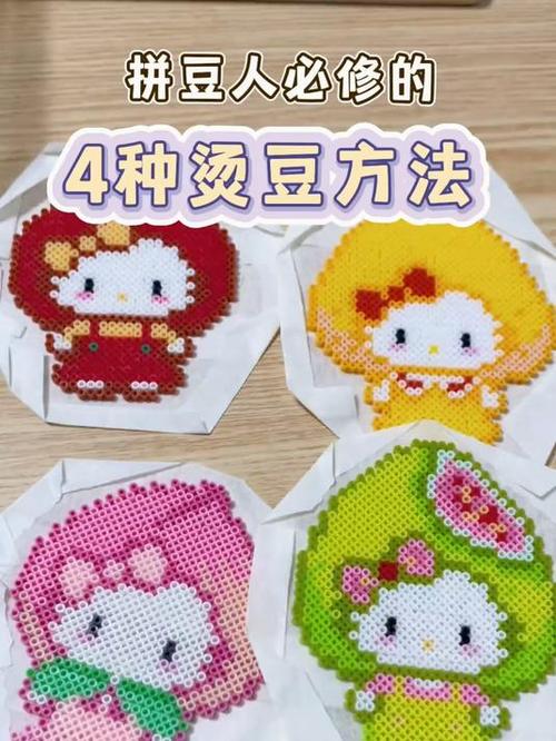 拼豆教程怎么烫截图
