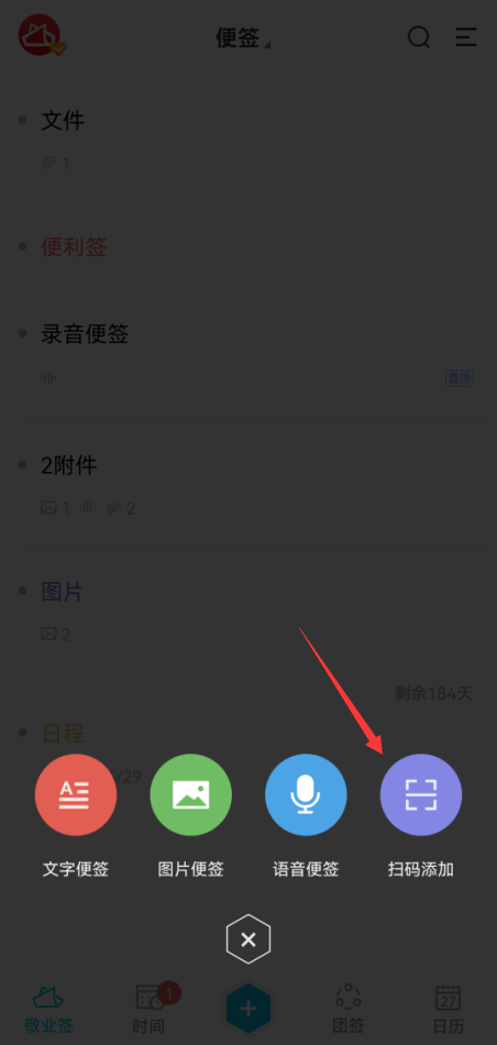 荣耀手机有便签功能吗图标