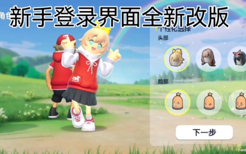 香肠派对登录账号方法缩略图