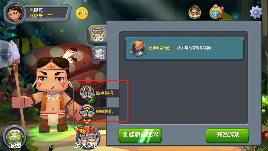 无限迷你币迷你世界免费下载