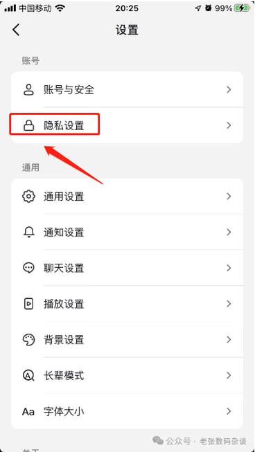 关闭在线状态对方显示啥
