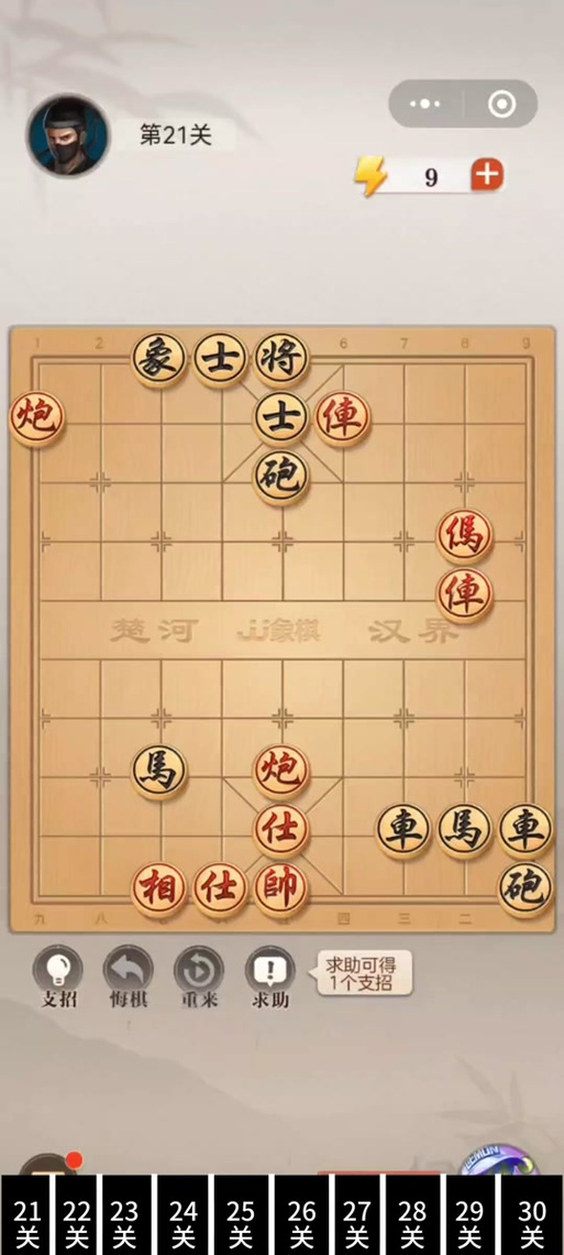 JJ象棋单骑绝尘24关怎么过
