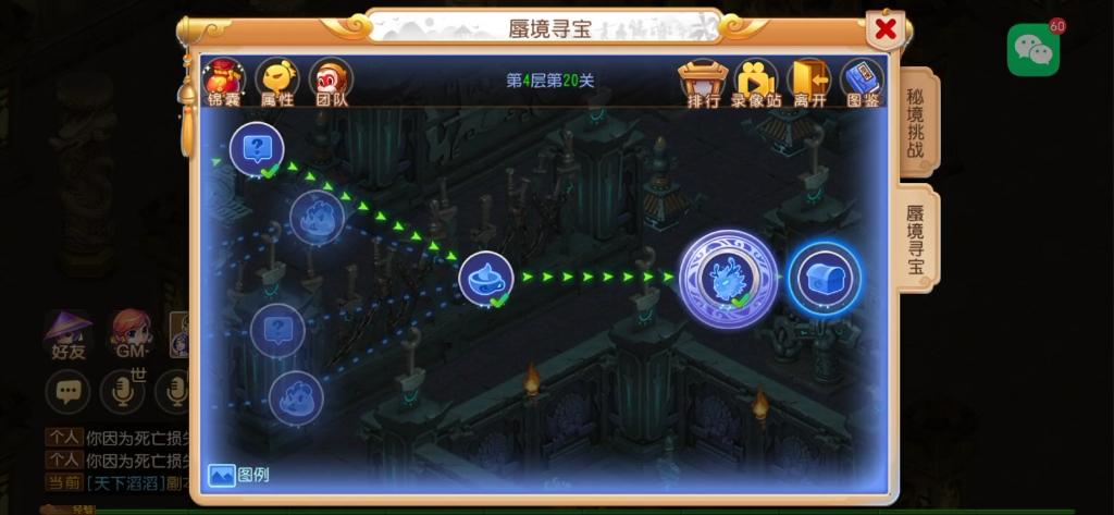 梦幻西游手游蜃境图标