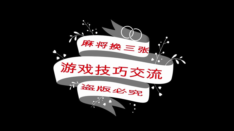 麻将断幺九什么意思缩略图