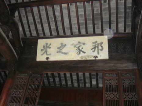 祠堂神龛效果图缩略图