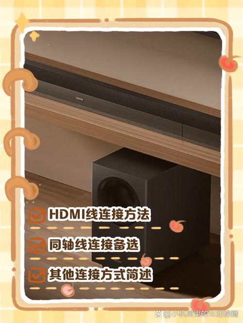 小米电视长条音响安装说明