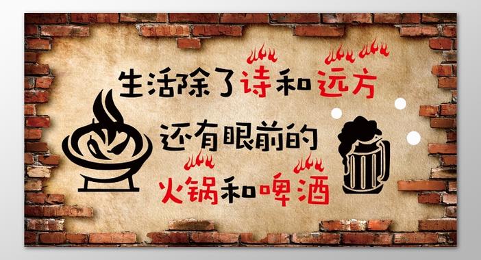 火锅店广告词霸气句子