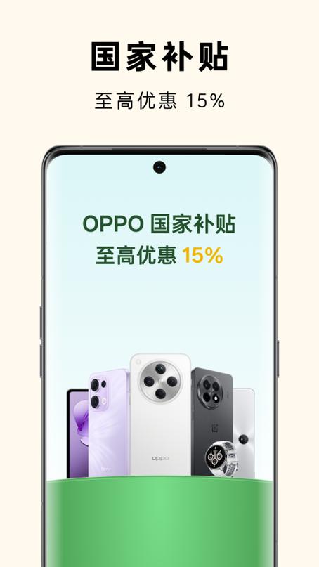欢太金融oppo钱包下载安装图标