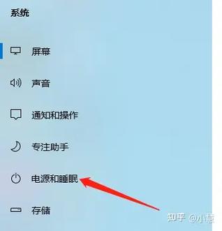 华为笔记本设置休眠的步骤
