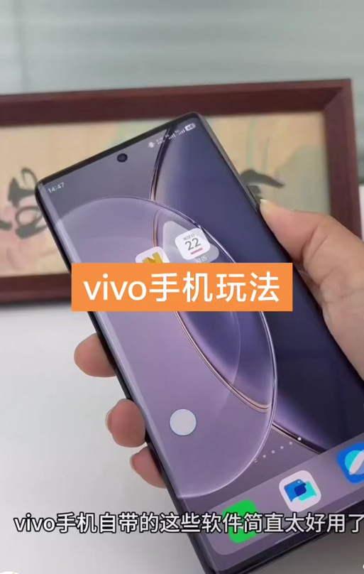 vivo手机通话音量小解决方法