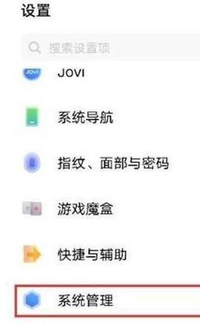 vivo手机修改系统语言的方法