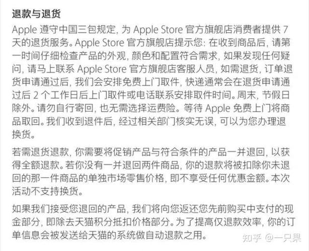苹果激活可以退货吗图标