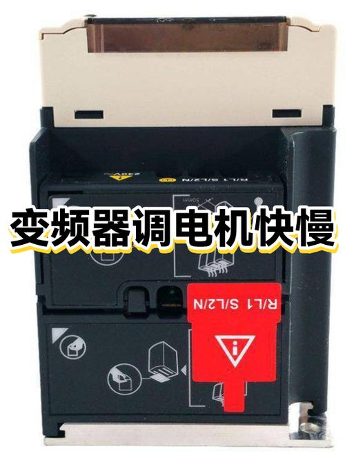 变频调速器怎么调快慢视频缩略图