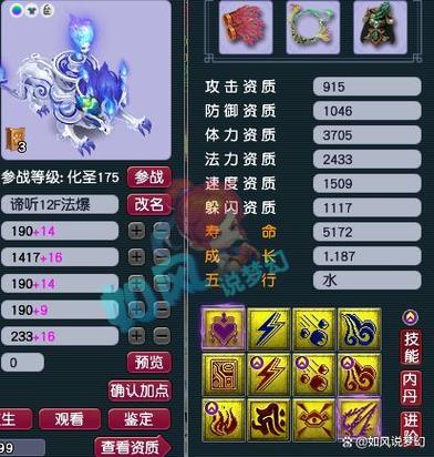 梦幻8开cpu核心一览表图标