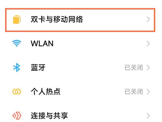 红米手机怎么设置双屏