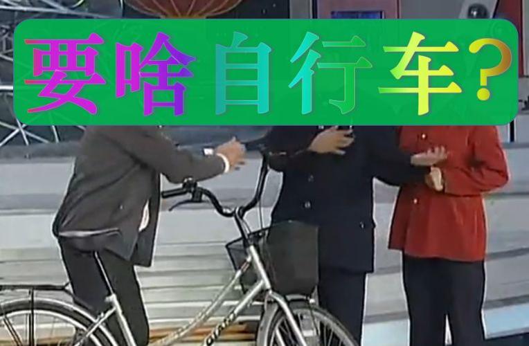 高情商回复要什么自行车