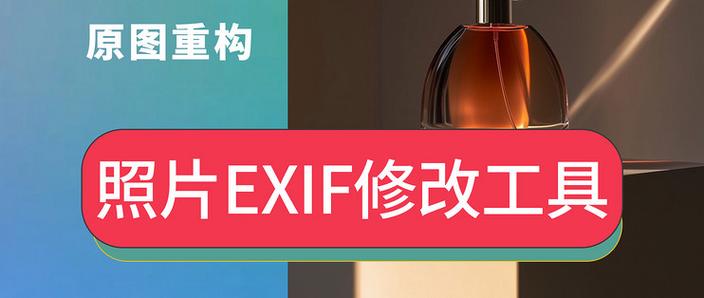 原图重构软件