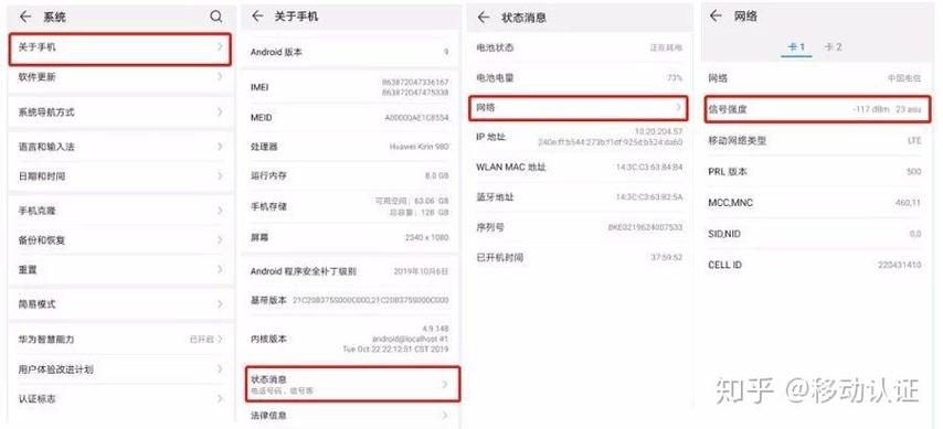 最近4g网络怎么那么慢截图