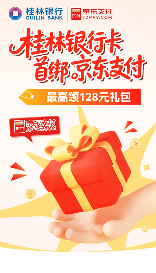 京东礼包兑换码怎么用缩略图