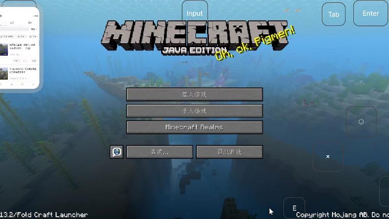 我的世界1.13版本更新内容截图