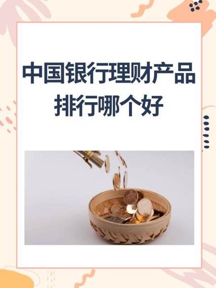 中银理财稳富季增益007净值