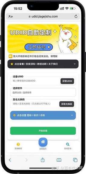 解决手机设备注册上限缩略图