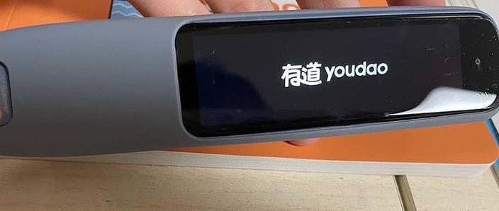 有道点读笔可以连耳机吗截图