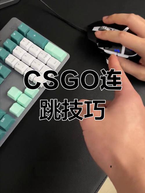 csgo跳跃模拟器技巧
