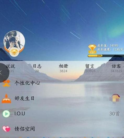 我的qq空间