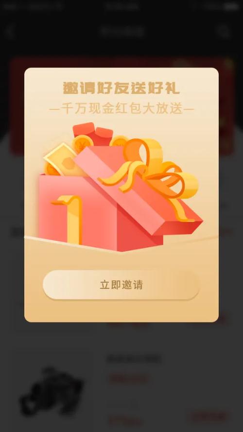 弹幕红包截图