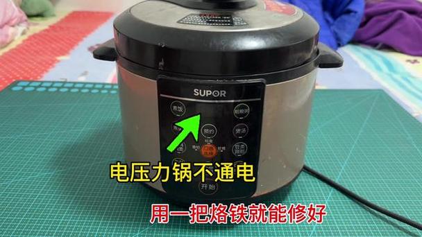 苏泊尔电压力锅故障大全图标