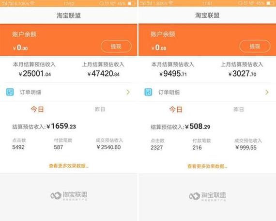 淘宝赚钱小项目截图
