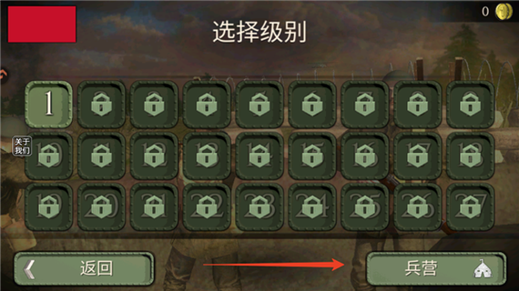 世界大战worldwar手游攻略