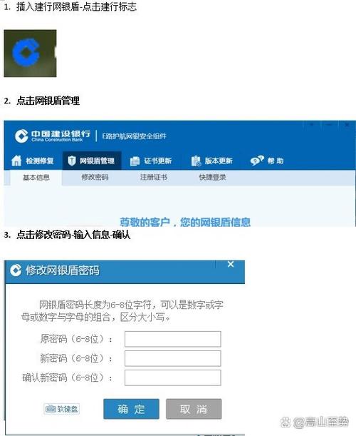 建设银行改密码,手机上可以改吗游戏截图